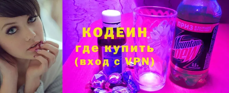 Кодеиновый сироп Lean напиток Lean (лин)  OMG вход  Чистополь 