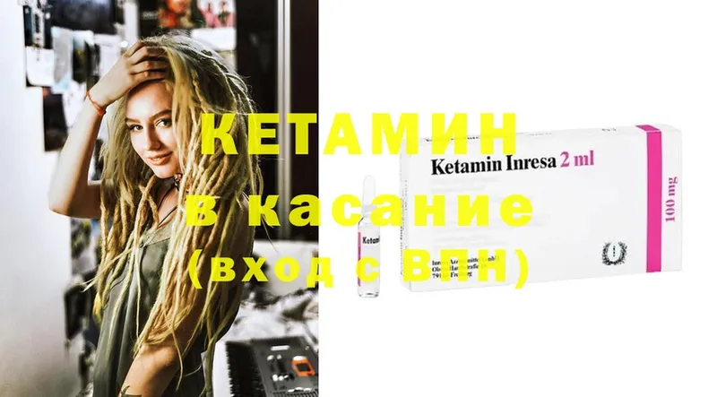 Кетамин ketamine  blacksprut   Чистополь  закладка 