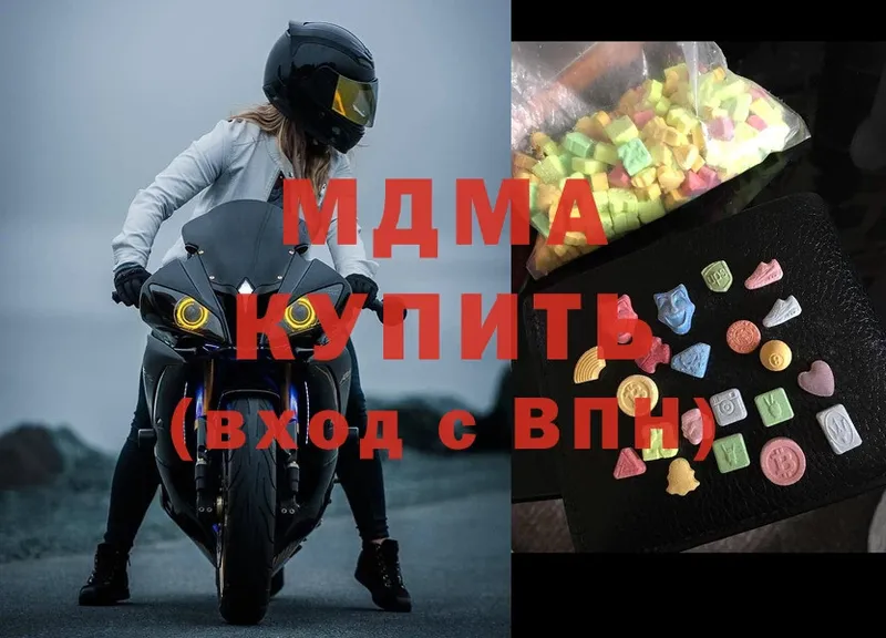 MDMA молли  Чистополь 