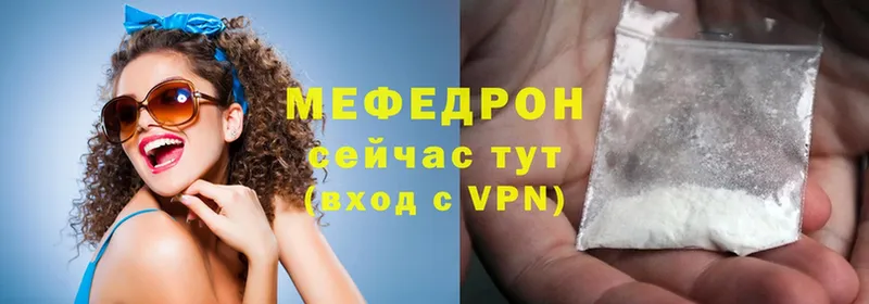 Мефедрон VHQ  где найти   Чистополь 