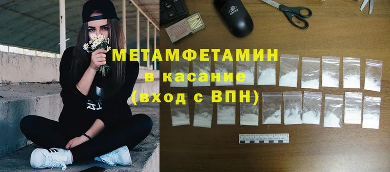 МЕТАМФЕТАМИН Methamphetamine  как найти   Чистополь 